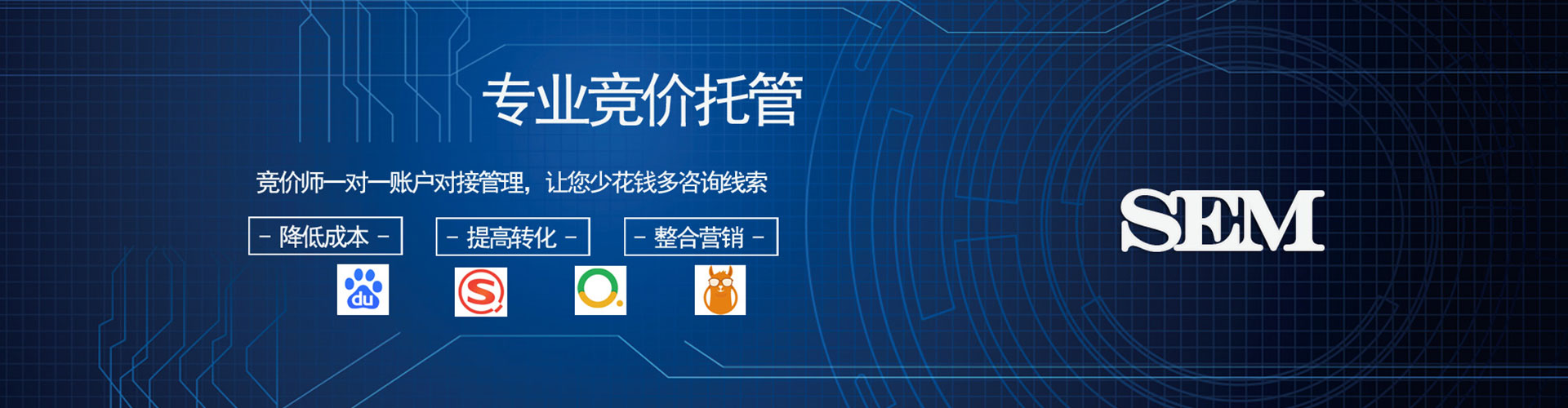 农安竞价开户