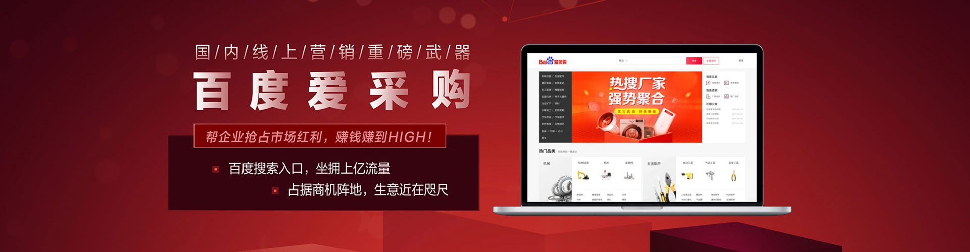 农安百度广告推广
